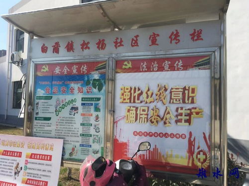 松楊社區(qū)一季度安全生產(chǎn)專項整治工作