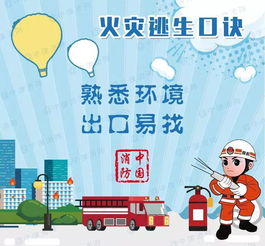 今冬明春消防安全的正確打開方式在這