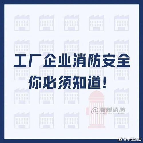 年終歲末，消防安全警鐘長鳴